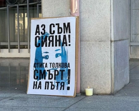 Протест срещу войната по пътищата блокира пътя София - Плевен