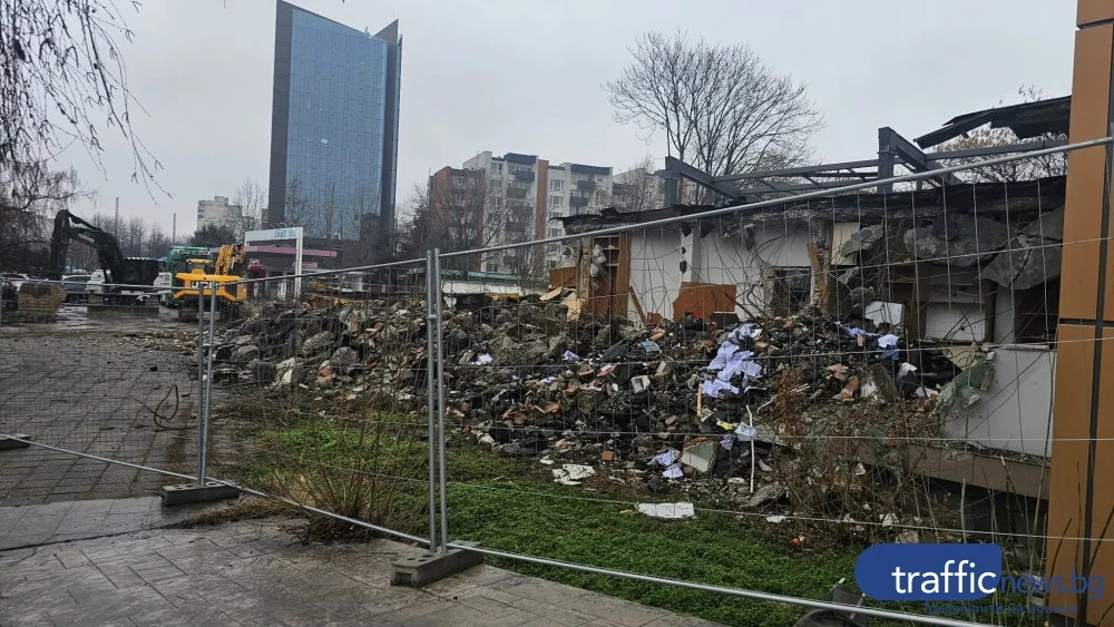 Багери и фадроми започнаха бутането на автогара 