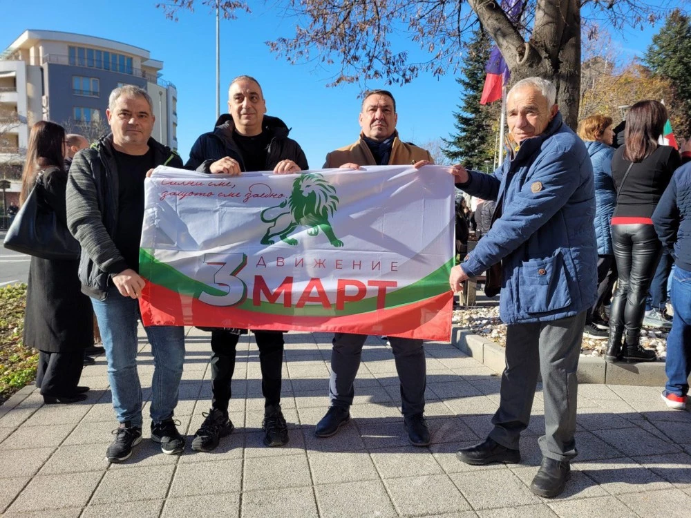 Съдът отказа да впише в регистъра партия 