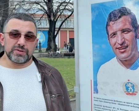 Предлагат улица и алея да бъдат кръстени на Димитър Пенев