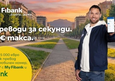 Fibank Първа инвестиционна банка стартира промоционална кампания с която вече