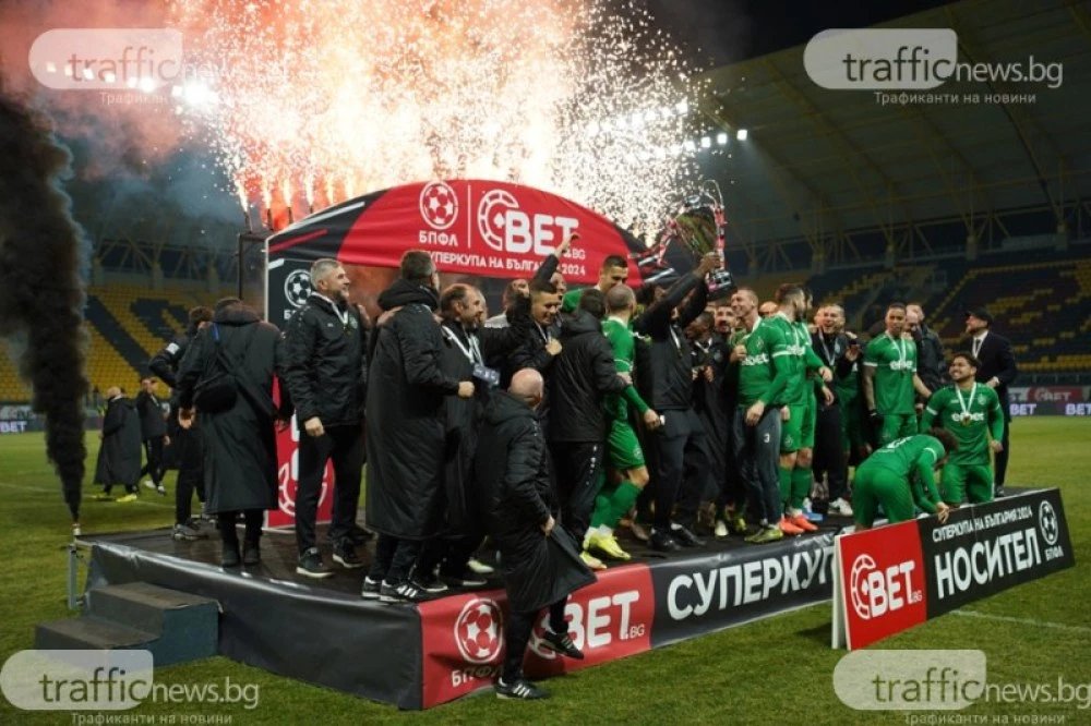 12 000 са продадените билети за Суперкупата