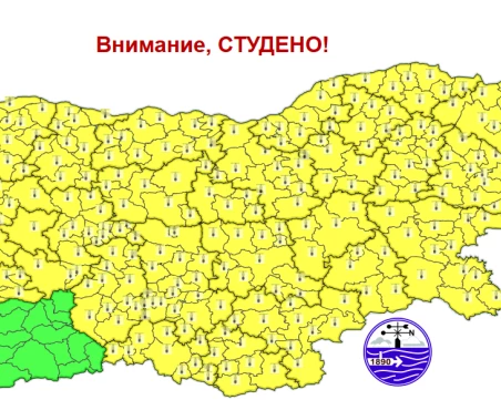 До -14° утре: В сила е предупреждение за ледено време