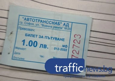 Еврото влезе, хаосът остана: В пловдивските автобуси още продават от старите билети