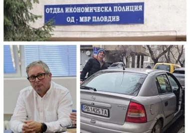 Икономическа полиция в Пловдив – пазител на закона или слуга на частни финансови къщи?