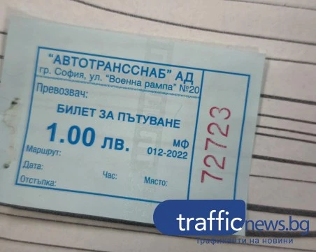 Еврото влезе, хаосът остана: В пловдивските автобуси още продават от старите билети