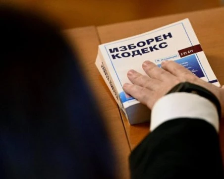 Депутатите отхвърлиха създаването на избирателен район 