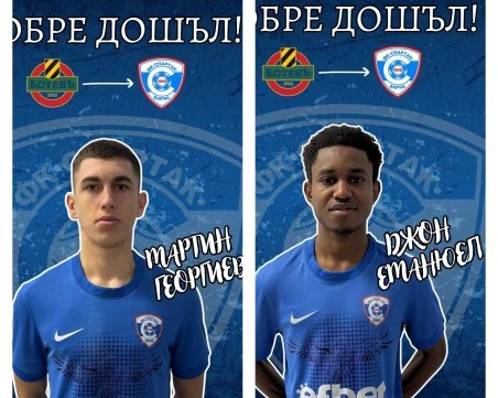 Още двама от Ботев отидоха в Спартак Варна