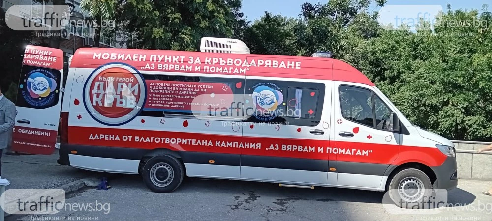 Вълна от доброта: Над 120 пловдивчани даряват кръв всеки ден след апела на лекарите