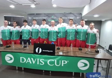 България ще приеме Белгия днес в среща от Световната група