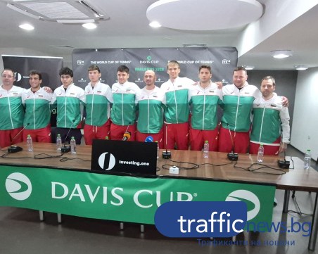 Националите за Купа Дейвис: И преди сме побеждавали отбори, които са по-високи ранкирани от нас