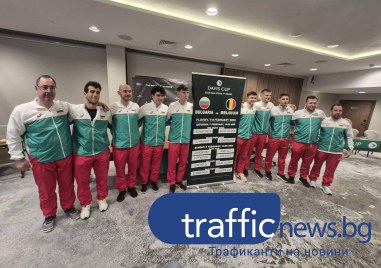 Александър Василев открива мачовете за Купа Дейвис в Пловдив срещу голямата звезда на Белгия