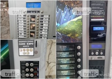 Машините за кафе „заседнаха между лева и еврото