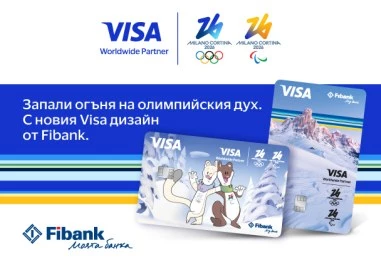 Fibank Първа инвестиционна банка и Visa представят който е вдъхновен