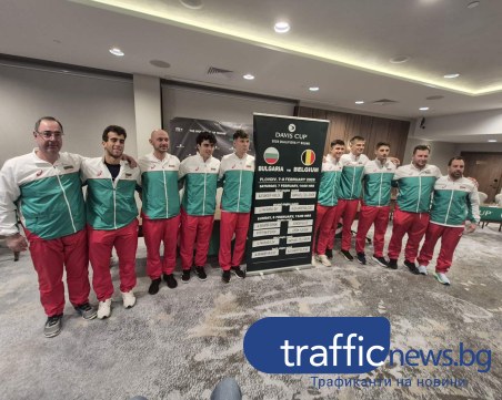 Александър Василев открива мачовете за Купа Дейвис в Пловдив срещу голямата звезда на Белгия