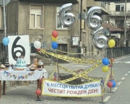 Благоевградчани отпразнуваха рожден ден на улична дупка... с торта и балони