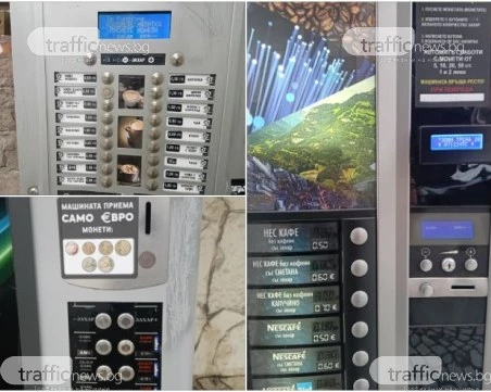 Машините за кафе „заседнаха