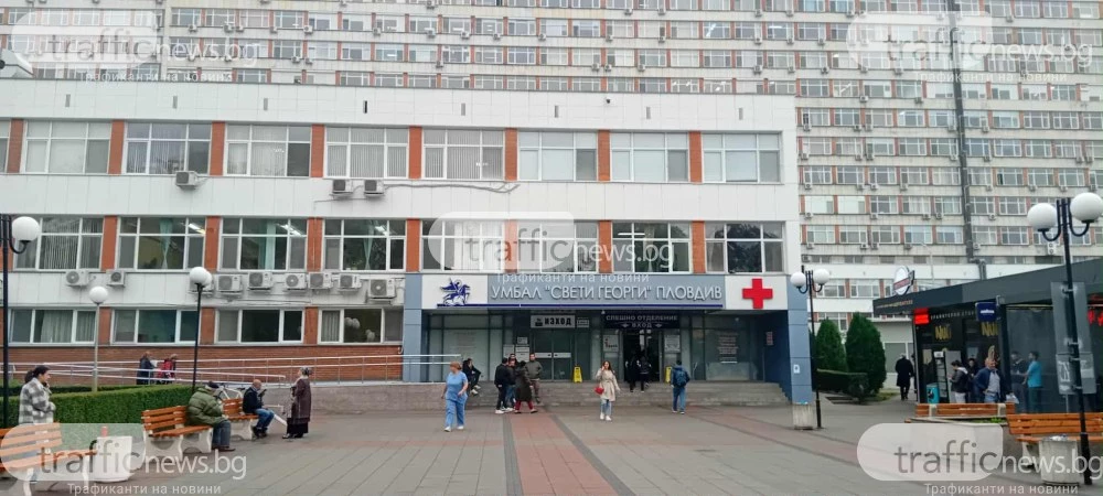 Пловдивски лекари спасиха 200-килограмова жена с дисекация на аортата