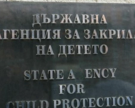 Закрила на детето се самосезира по случая с издирваното дете от тройното убийство в Петрохан