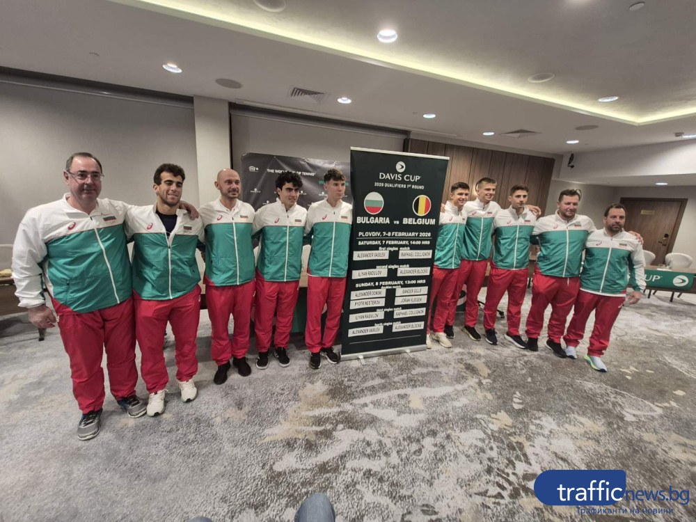 Александър Василев открива мачовете за Купа Дейвис в Пловдив срещу голямата звезда на Белгия
