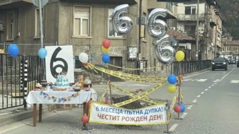 Благоевградчани отпразнуваха рожден ден на улична дупка... с торта и балони