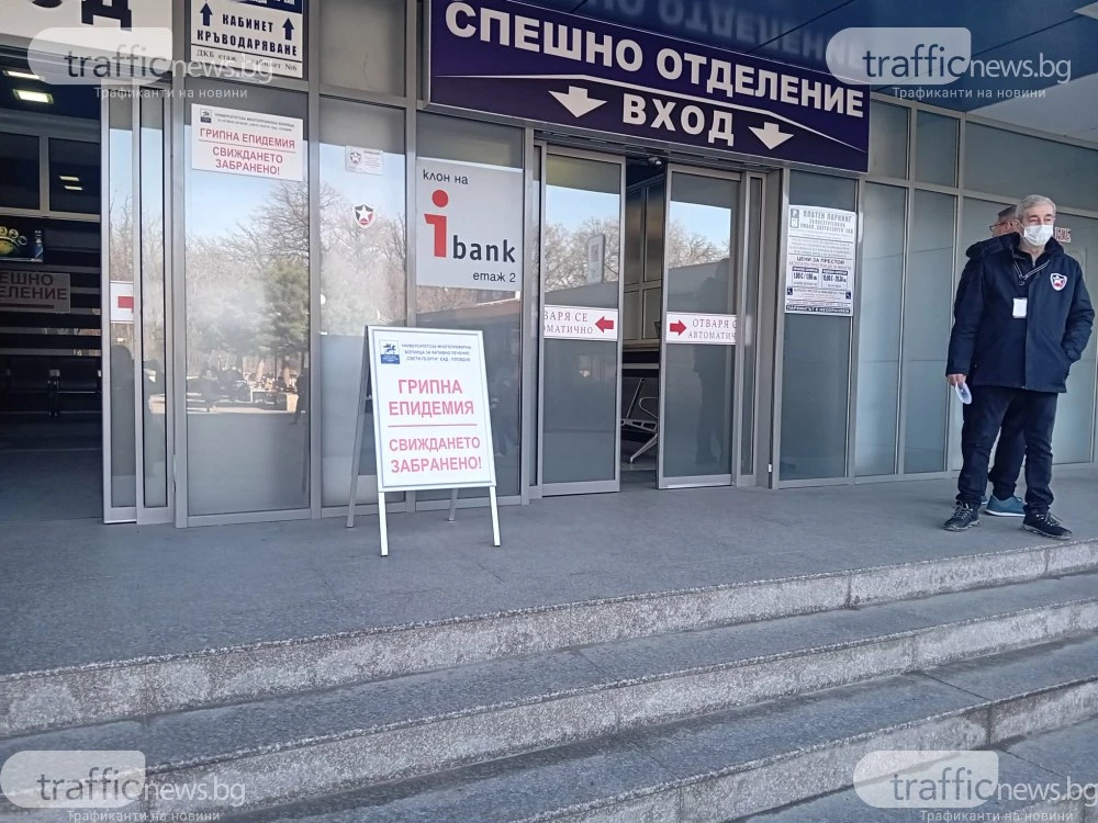 Грипната епидемия в Пловдив няма да бъде удължена, учениците се връщат в класните стаи