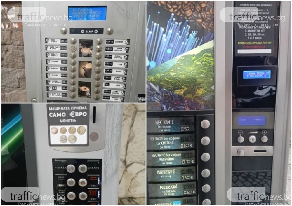 Машините за кафе „заседнаха