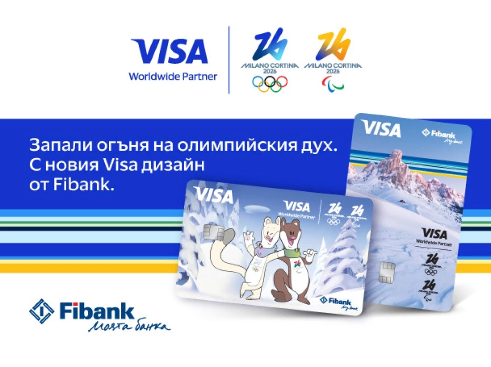 Visa и Fibank предлагат карти, посветени на Зимните олимпийски игри 2026