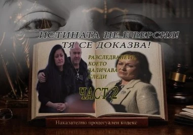 Тази история започва с едно загинало момче и оглед Оглед който