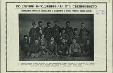 На този ден: В Пловдив започва пътят към Съединението на България