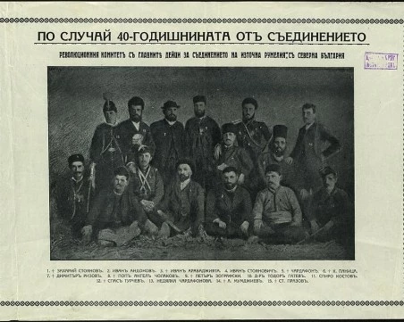 На този ден: В Пловдив започва пътят към Съединението на България