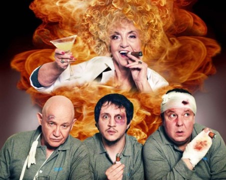 Христо Шопов и Латинка Петрова играят „Трима мъже и една Маргарита