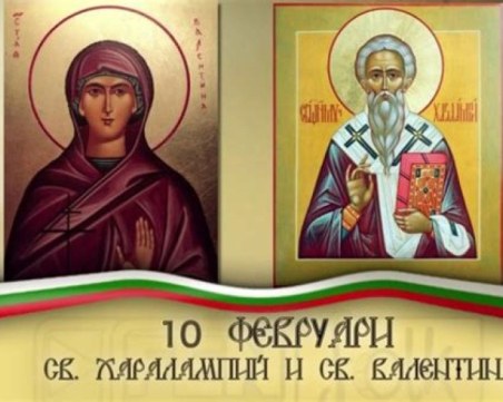 Почитаме двама светци, хиляди празнуват имен ден