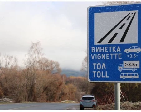 Само за седмица: Продадени са над 10 000 еднодневни винетки