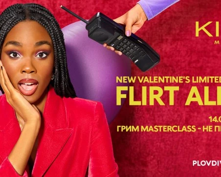 KIKO MILANO и Plovdiv Plaza канят на специален майсторски клас по грим за Свети Валентин