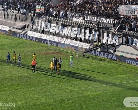 Забраниха вейповете и бездимните цигари на градското дерби в Пловдив