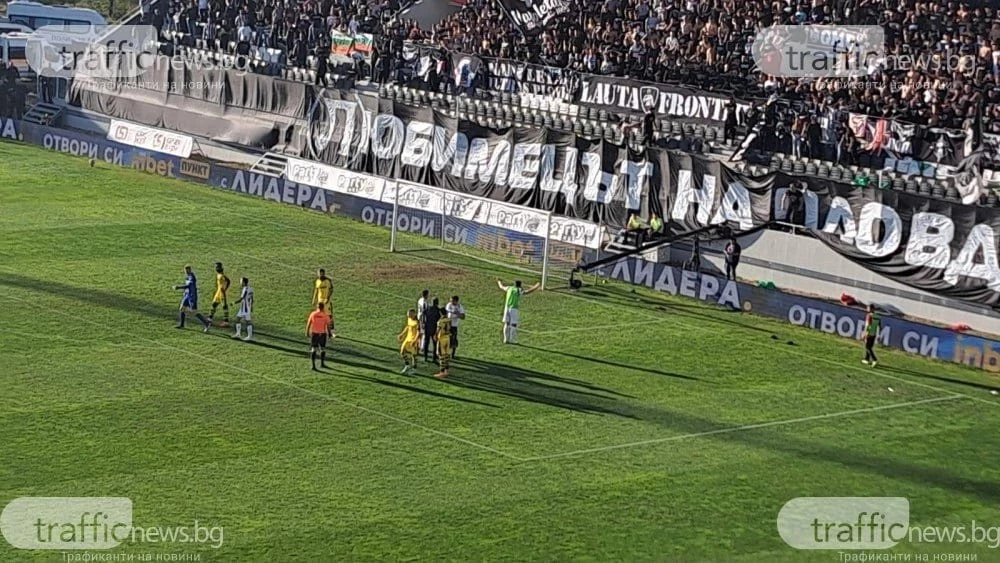 Забраниха вейповете и бездимните цигари на градското дерби в Пловдив