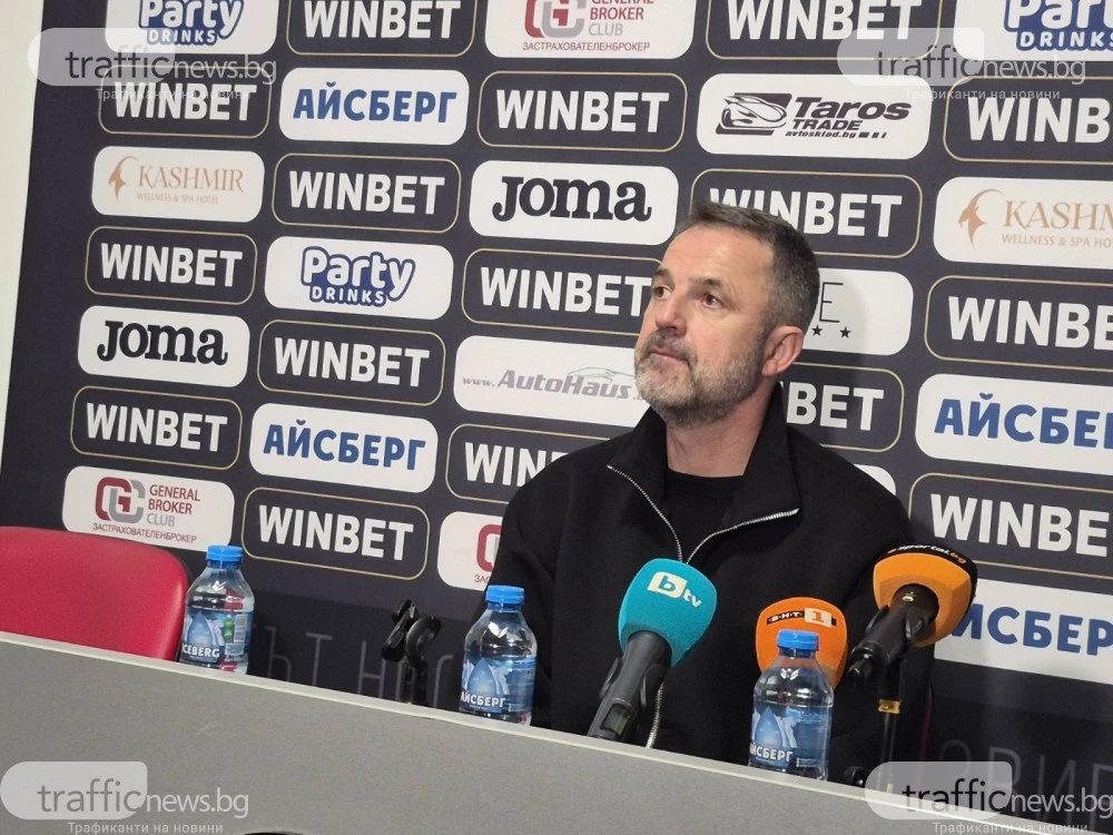 Душан Косич: Горд съм с моя отбор, победихме заради сериозно раздаване
