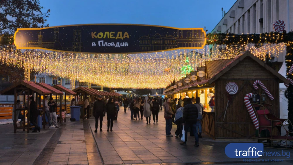 Декември донесе сериозен ръст на приходите на хотелиери в Пловдив