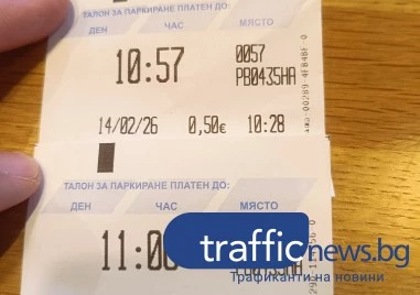 Плащаш два пъти за паркиране? В Пловдив е възможно