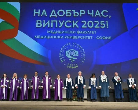 604 млади лекари положиха Хипократова клетва