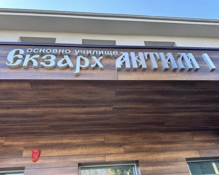 Учителка спечели безпрецедентно дело, осъди пловдивско училище за над 12 хиляди лева