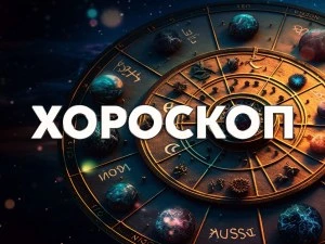 Дневен хороскоп за 18 февруари: Ден, изпълнен с напрежение за Рак, любовта е във въздуха за Везни