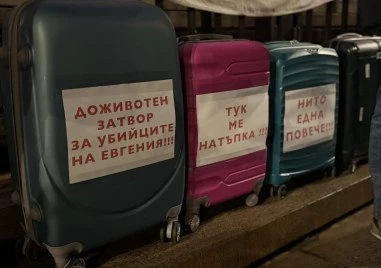 Протест пред Съдебната палата в София тази вечер Причината решението