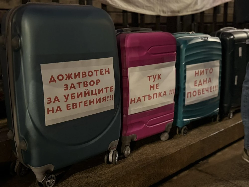 Протест пред Съдебната палата в София тази вечер. Причината -