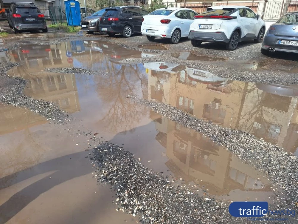 Място за коли или амфибии? Платен общински паркинг в Пловдив се превърна в езеро