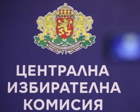 ЦИК определи броя на мандатите в многомандатните изборни райони