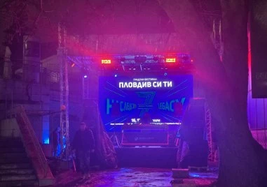 Фондация Пловдив 2019 с бюджет 1 985 948 евро