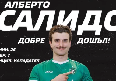 Интересен обрат! Лудогорец привлече Алберто Салидо