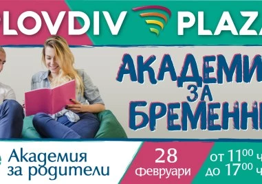 Пътят към родителството започва със знание: „Академия за бременни идва в Пловдив